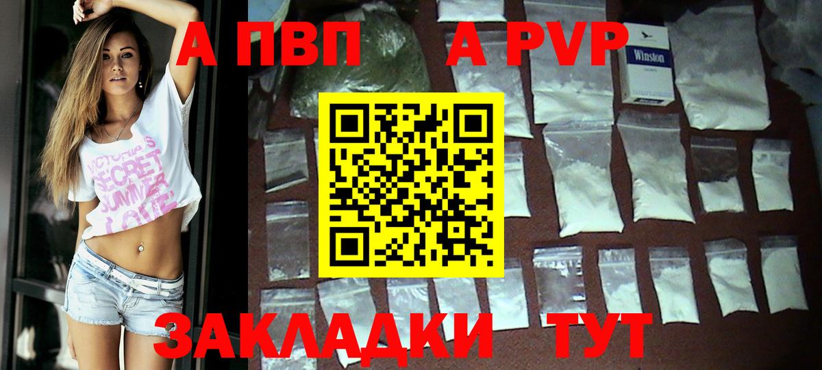 Alpha-PVP VHQ  A PVP СК  Всеволожск  Alfa_PVP  А ПВП кристаллы  Вход с VPN 