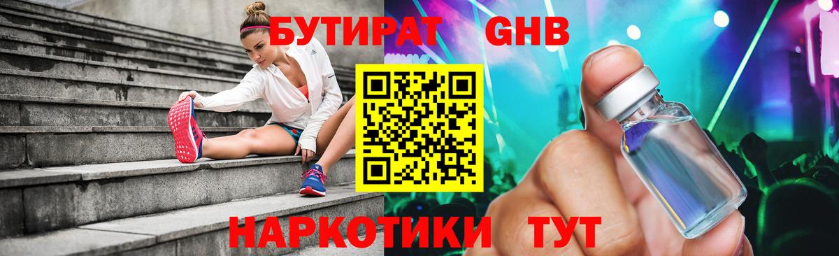 Всеволожск  Бутират Butirat  Вход с VPN 