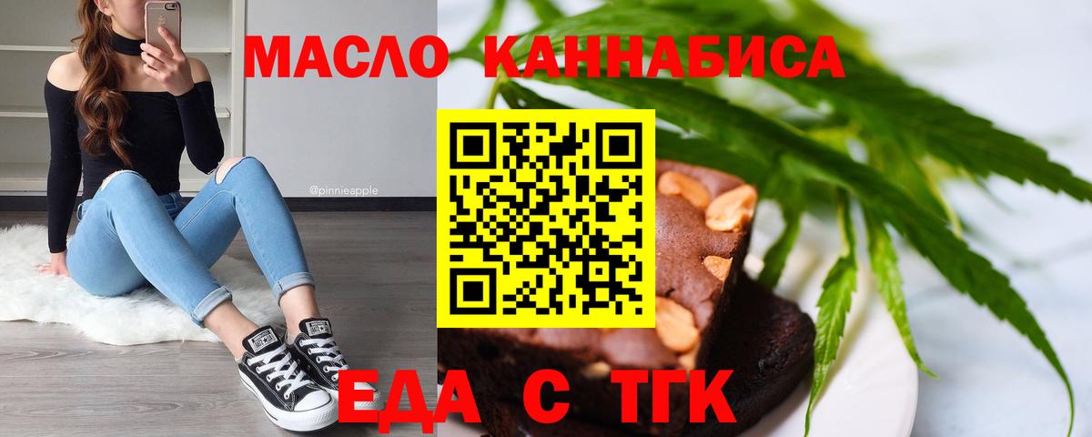 Всеволожск  Canna-Cookies конопля  Вход с VPN 