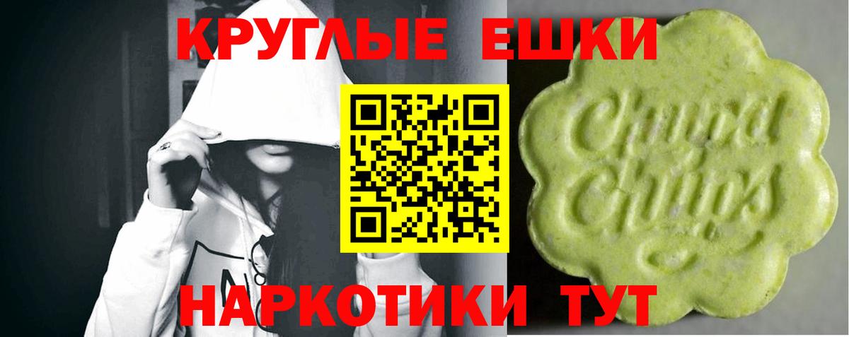 Экстази  Ecstasy 280 MDMA  Вход с VPN  Всеволожск 