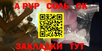 ALPHA-PVP Мариинск