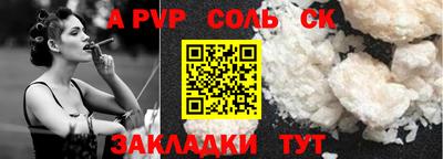 ALPHA-PVP Мариинск