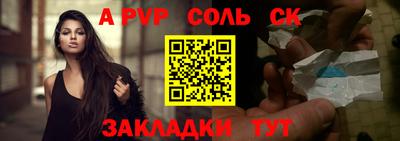 ALPHA-PVP Мариинск