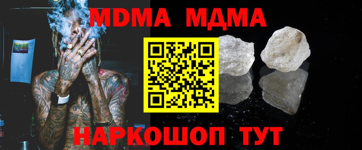 Всеволожск  МДМА молли  Вход с VPN  MDMA кристаллы 