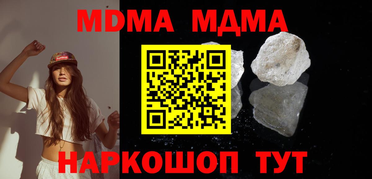 МДМА crystal Всеволожск
