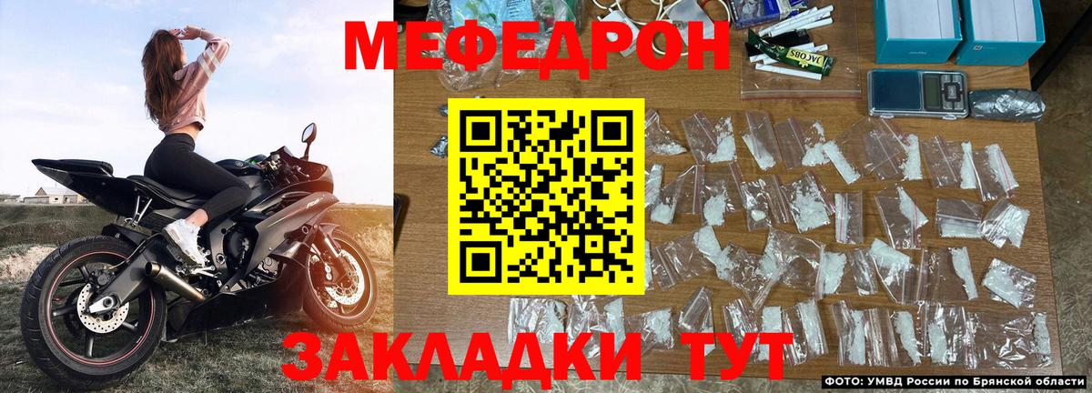 МЯУ-МЯУ  МЯУ-МЯУ  Вход с VPN  Меф mephedrone  Всеволожск 