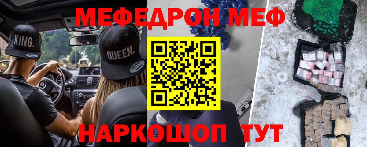 Меф  Всеволожск