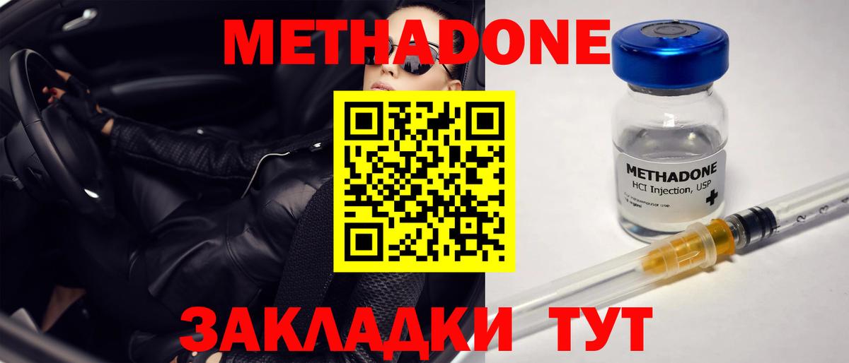 МЕТАДОН кристалл Всеволожск