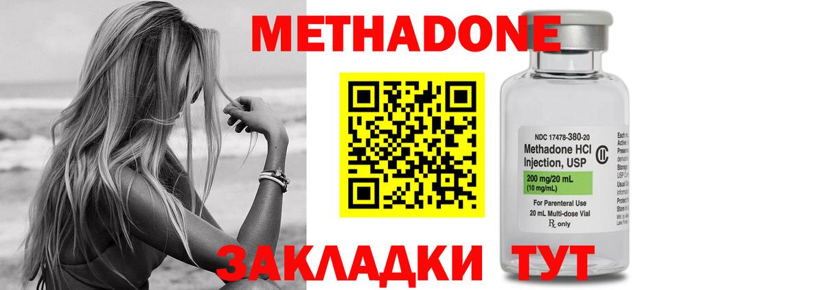 МЕТАДОН VHQ  Метадон methadone  Вход с VPN  Всеволожск 