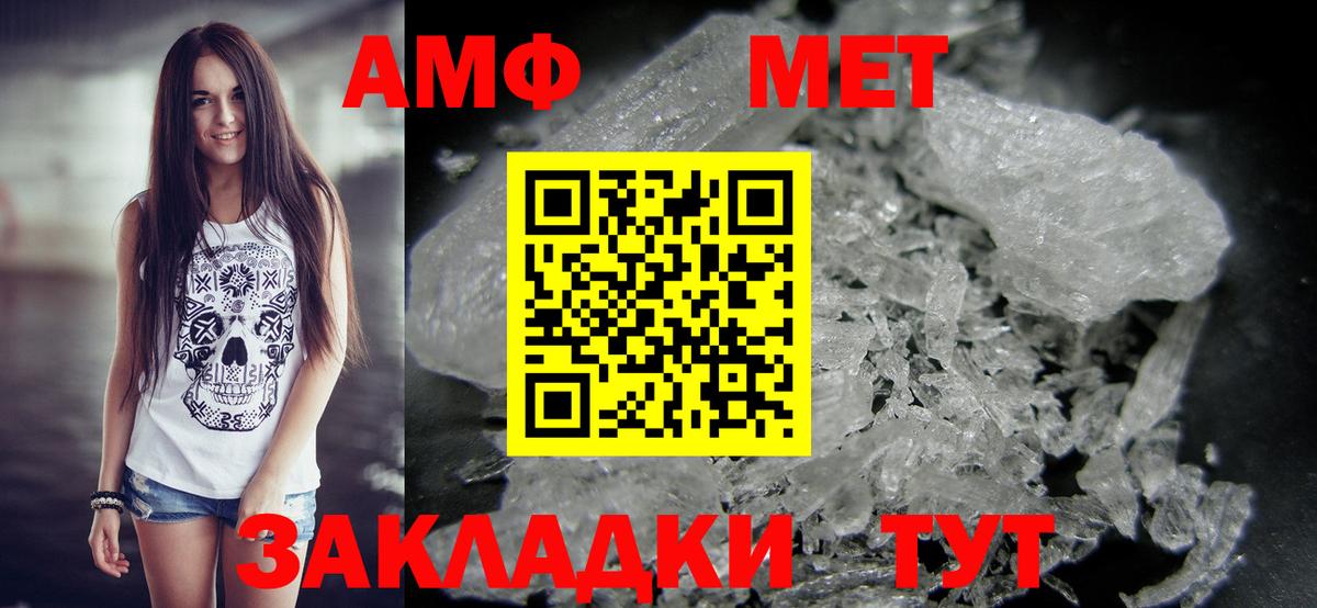 Метамфетамин витя  Вход с VPN  Всеволожск 