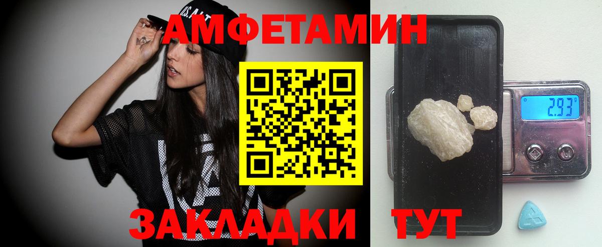 Метамфетамин винт Всеволожск