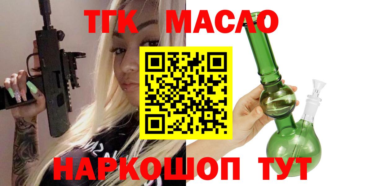 ТГК вейп с тгк Всеволожск