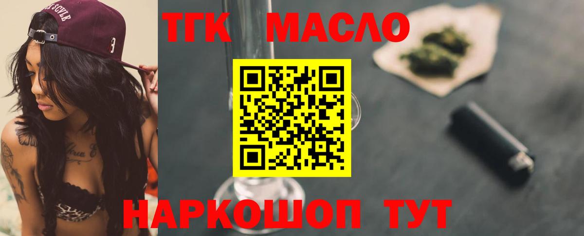Дистиллят ТГК вейп с тгк  Вход с VPN  Дистиллят ТГК жижа  купить наркоту  Всеволожск 